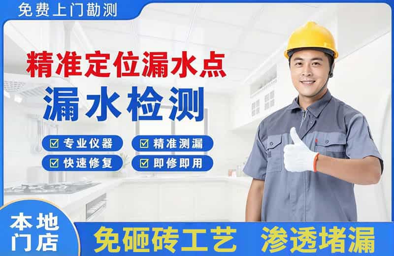哈巴河精准测漏点