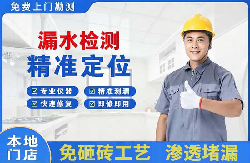 哈巴河漏水检测精准定位