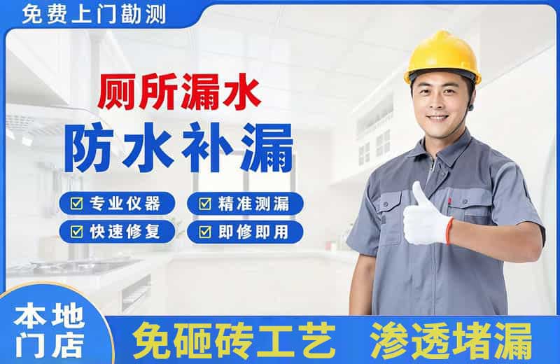 哈巴河厕所漏水维修